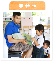 英会話