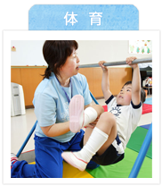 体育